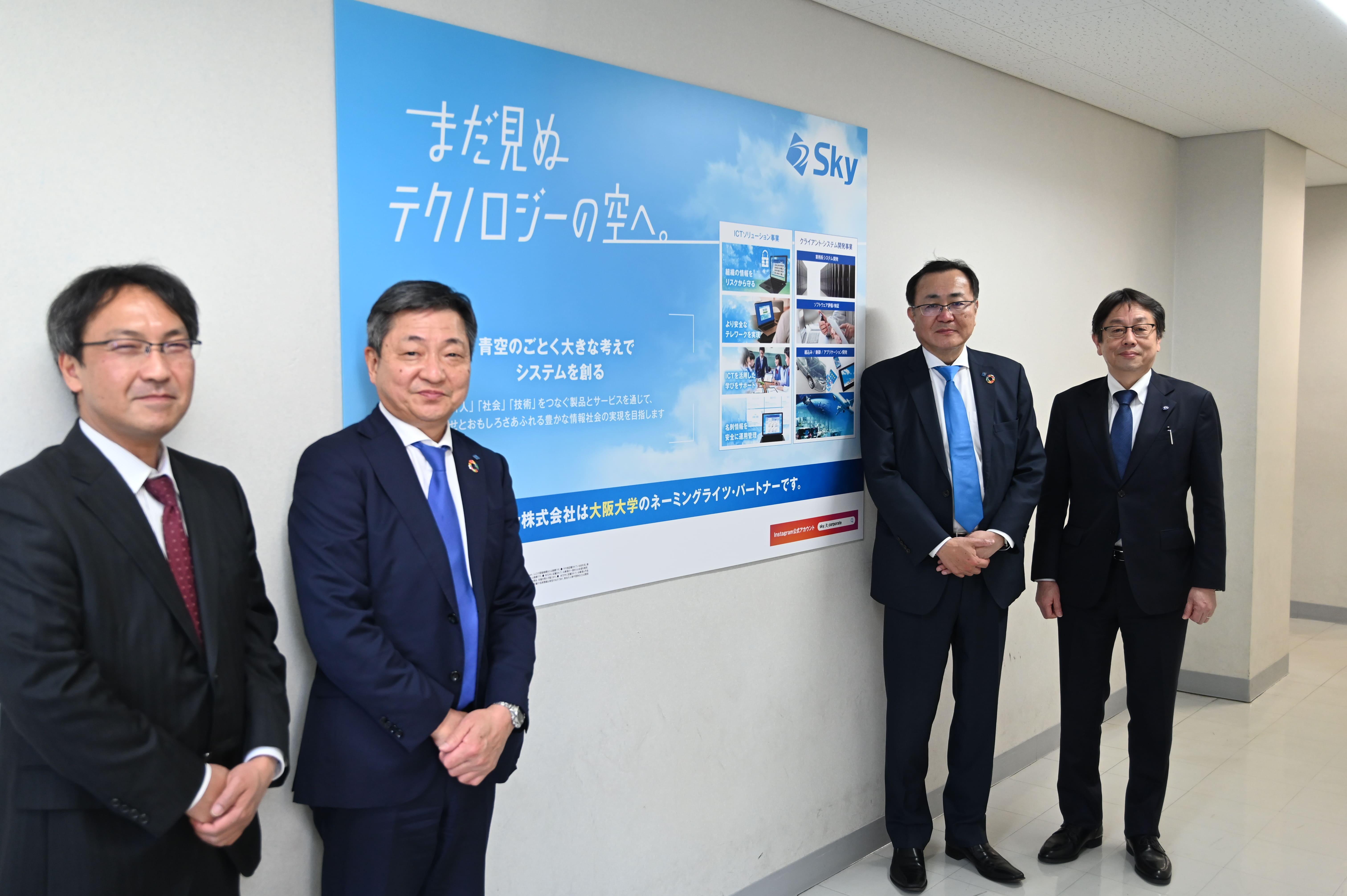 基礎工学部「Sky Lecture Room」がスタート | ニュース | 新着情報